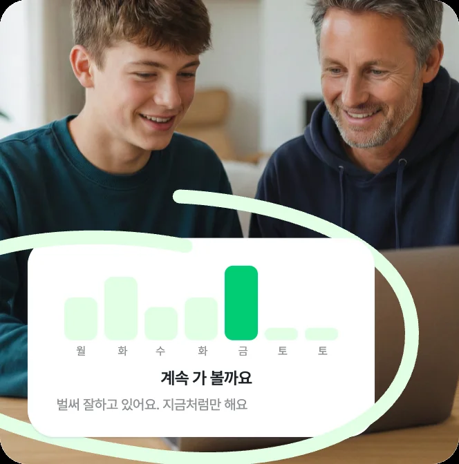 보호자가 함께 보면 좋은 진도 관리 화면