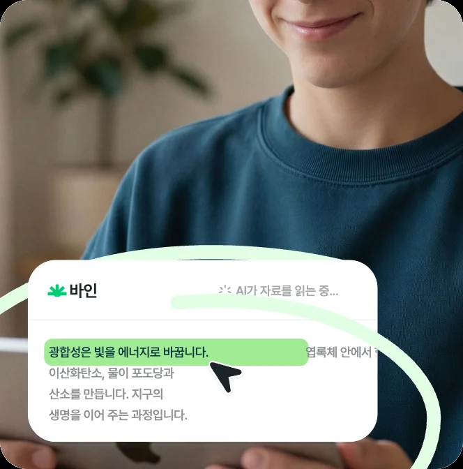 바인이 새롭게 문을 열었습니다