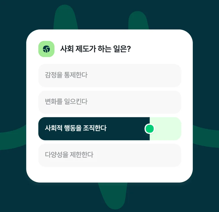 퀴즈 화면 일러스트